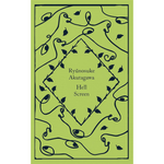 Book cover of 'Hell Screen' by Ryunosuke Akutagawa with decorative green design