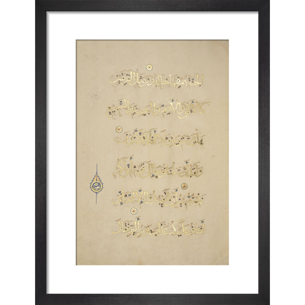 Sultan Baybars' Qur'an print in black frame