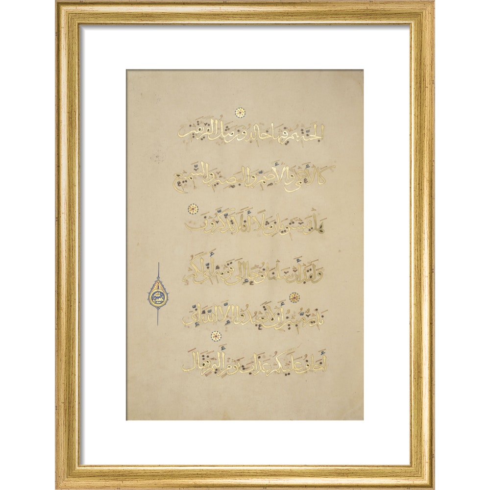 Sultan Baybars' Qur'an print in gold frame