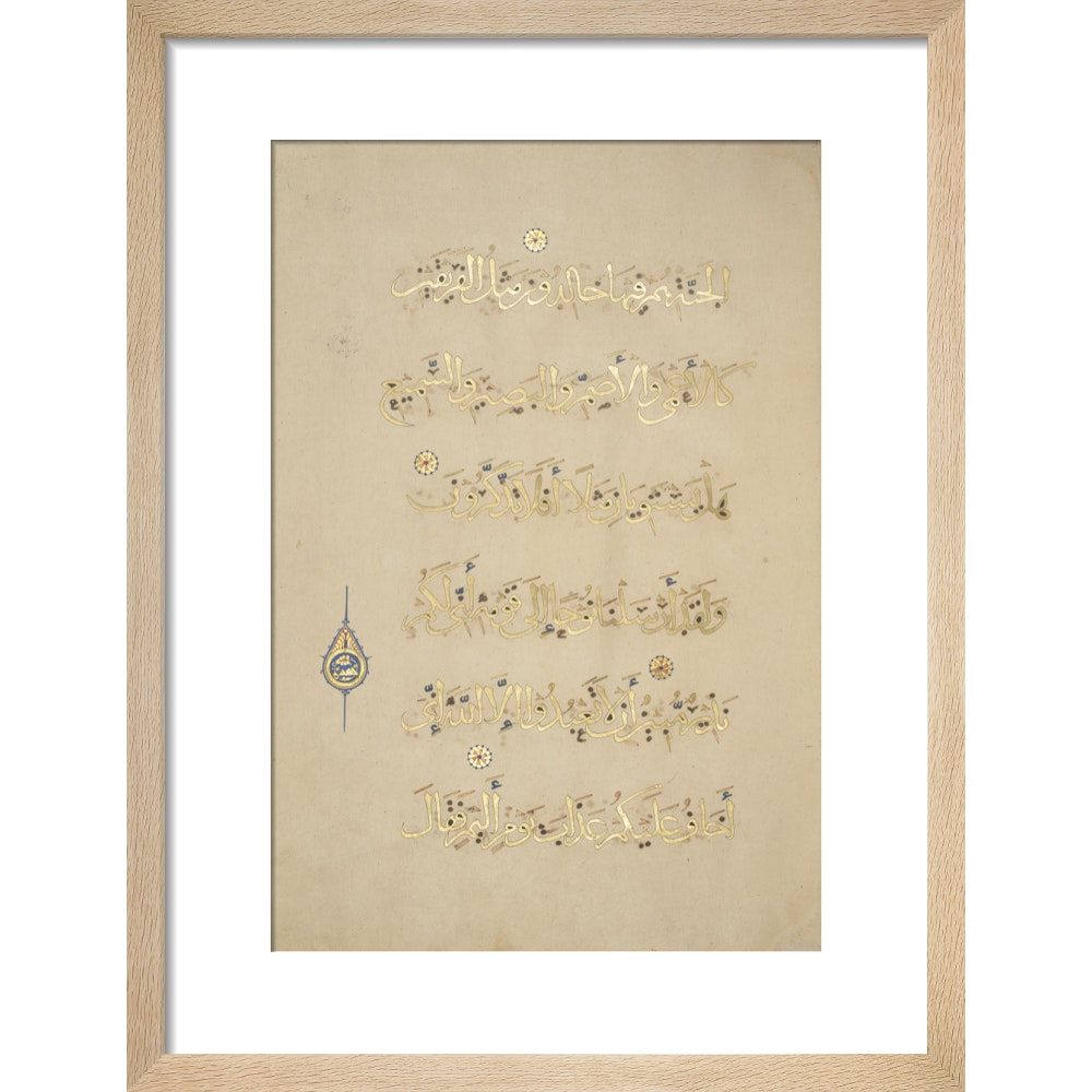 Sultan Baybars' Qur'an print in natural frame