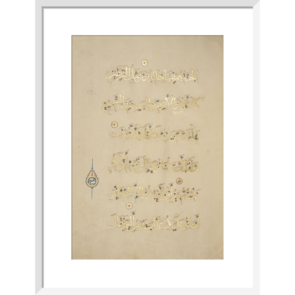Sultan Baybars' Qur'an print in white frame