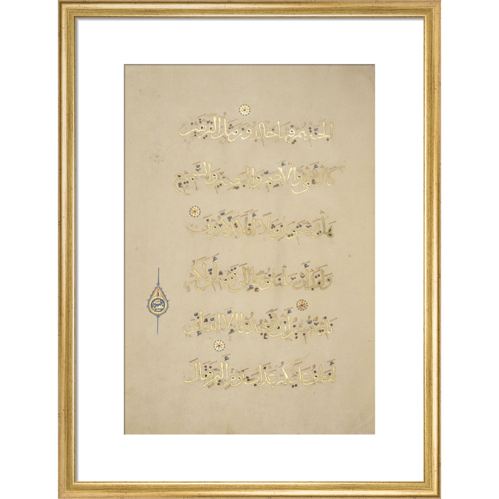 Sultan Baybars' Qur'an print in gold frame