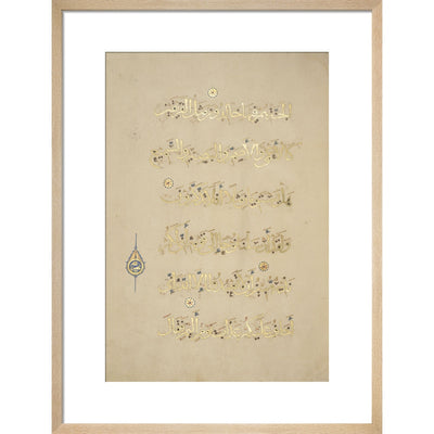 Sultan Baybars' Qur'an print in natural frame