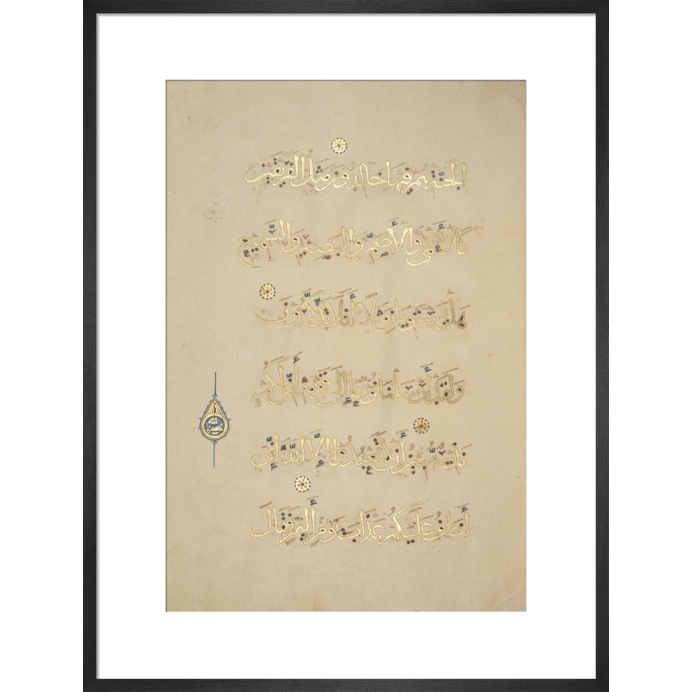 Sultan Baybars' Qur'an print in black frame