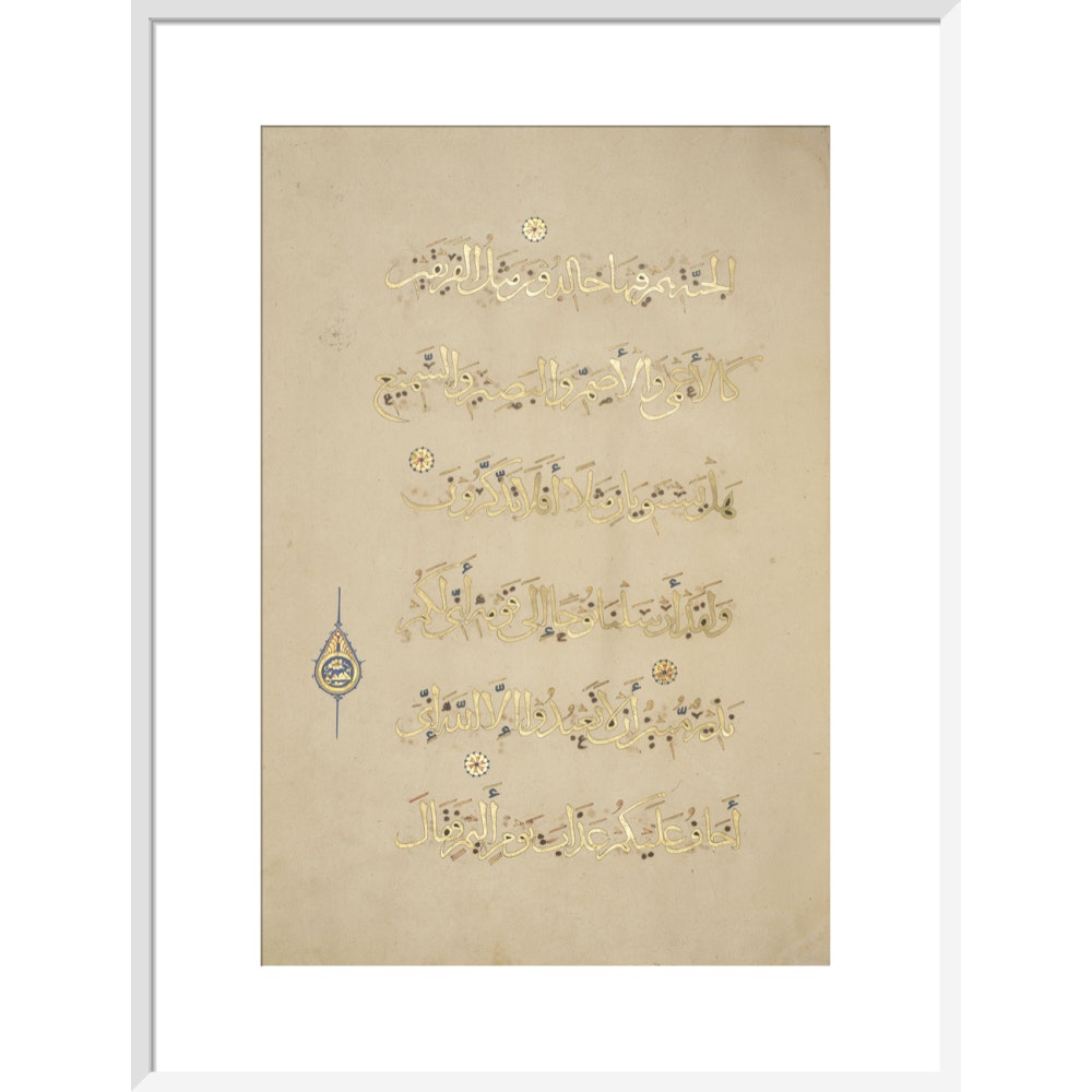 Sultan Baybars' Qur'an print in white frame