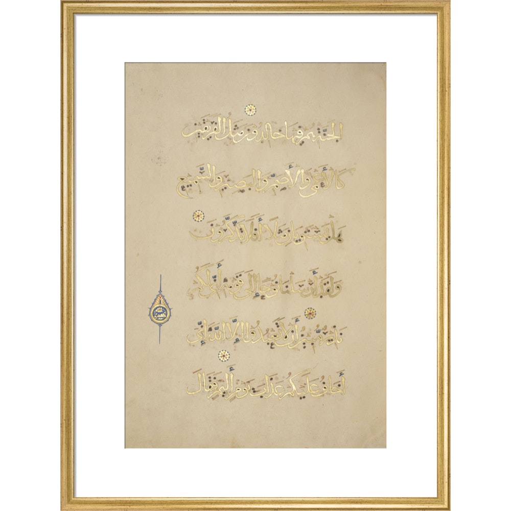 Sultan Baybars' Qur'an print in gold frame