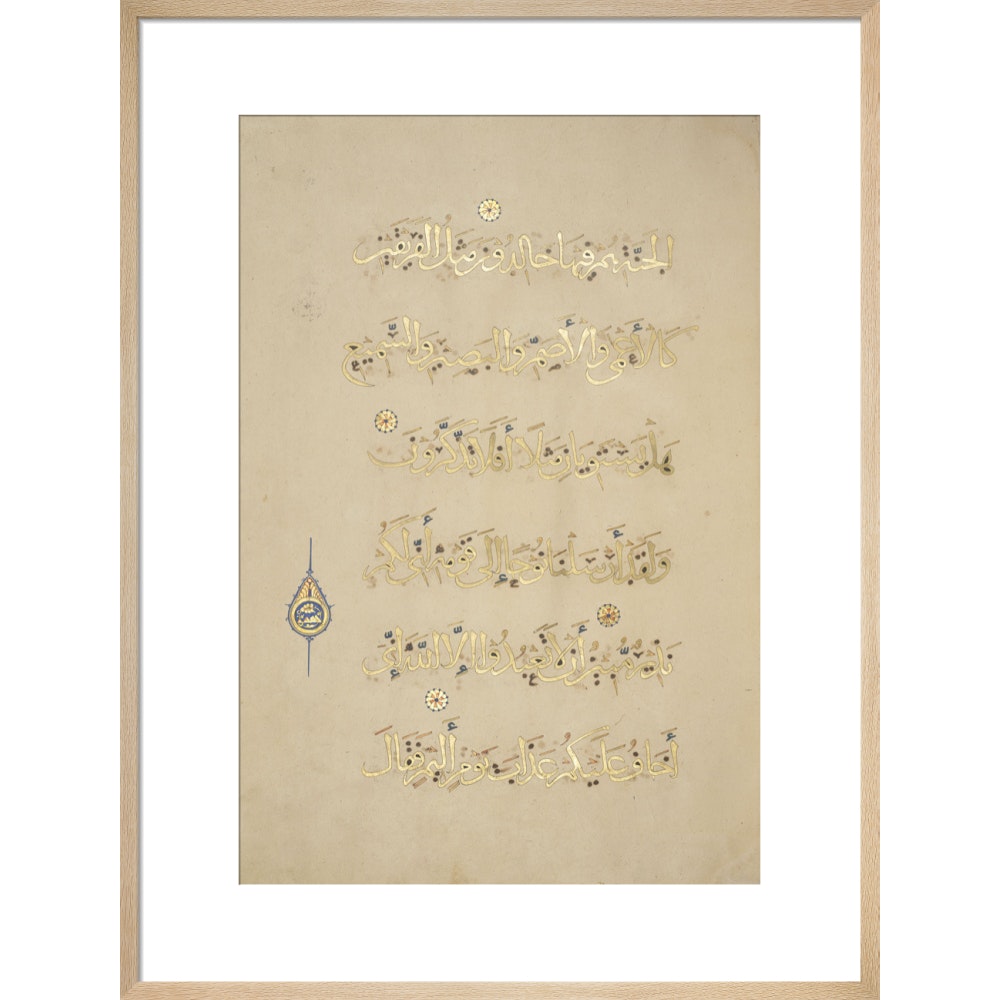 Sultan Baybars' Qur'an print in natural frame