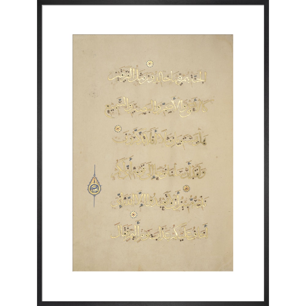 Sultan Baybars' Qur'an print in black frame