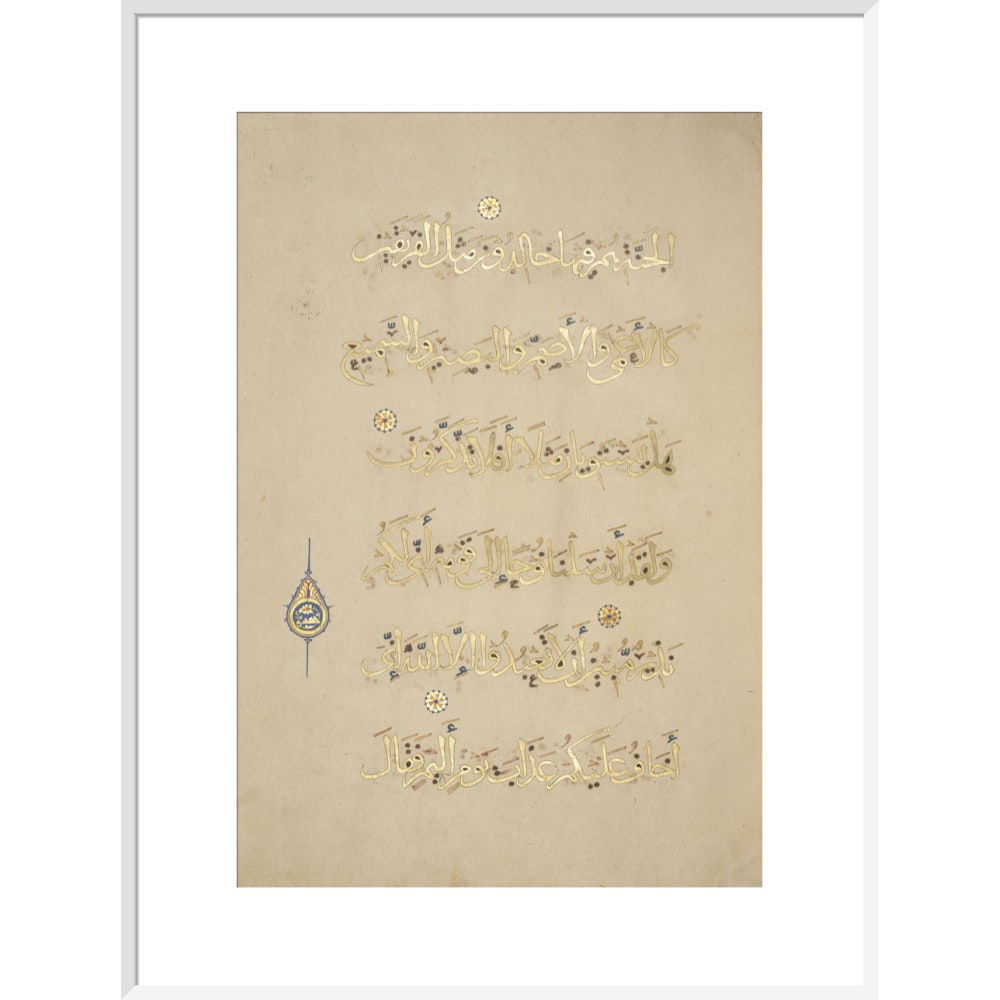 Sultan Baybars' Qur'an print in white frame