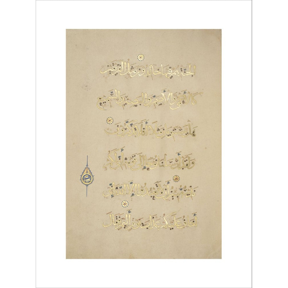 Sultan Baybars' Qur'an print unframed