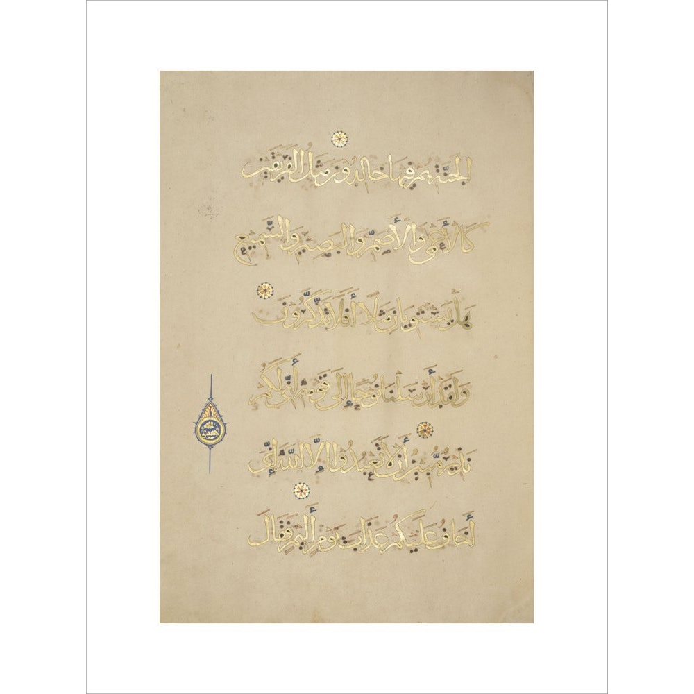 Sultan Baybars' Qur'an print unframed