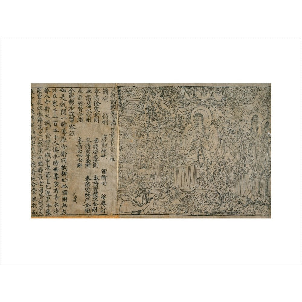 The Diamond Sutra print unframed