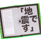 Open book with Japanese text and a black circle on a white background