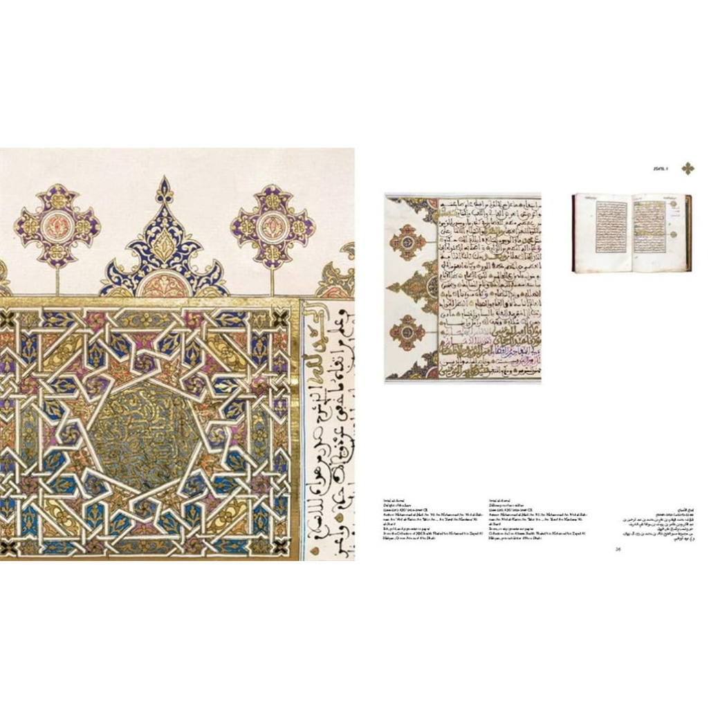 Decorative page from a book with intricate patterns and text on a white background