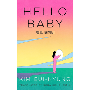 Book cover for 'Hello Baby' by Kim Eui-Kyung, featuring a pink-to-yellow gradient background with a stylized illustration of a woman in a pink outfit holding a white oval mirror, with the title in large black letters and the author name in white at the bottom.
