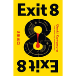 Book cover of 'Exit 8' by Genki Kawamura with a yellow background and black and red text.