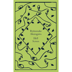 Book cover of 'Hell Screen' by Ryunosuke Akutagawa with decorative green design