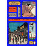 Book cover of 'The Samurai Detectives' with Japanese text and illustrations.