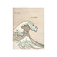 La Mer Print