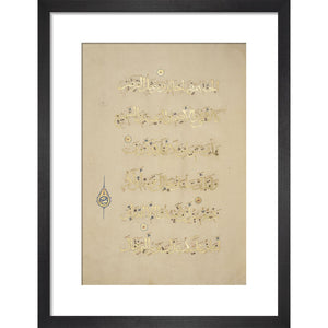 Sultan Baybars' Qur'an print in black frame