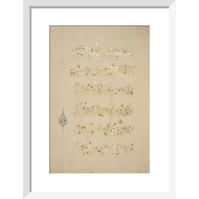 Sultan Baybars' Qur'an print in white frame
