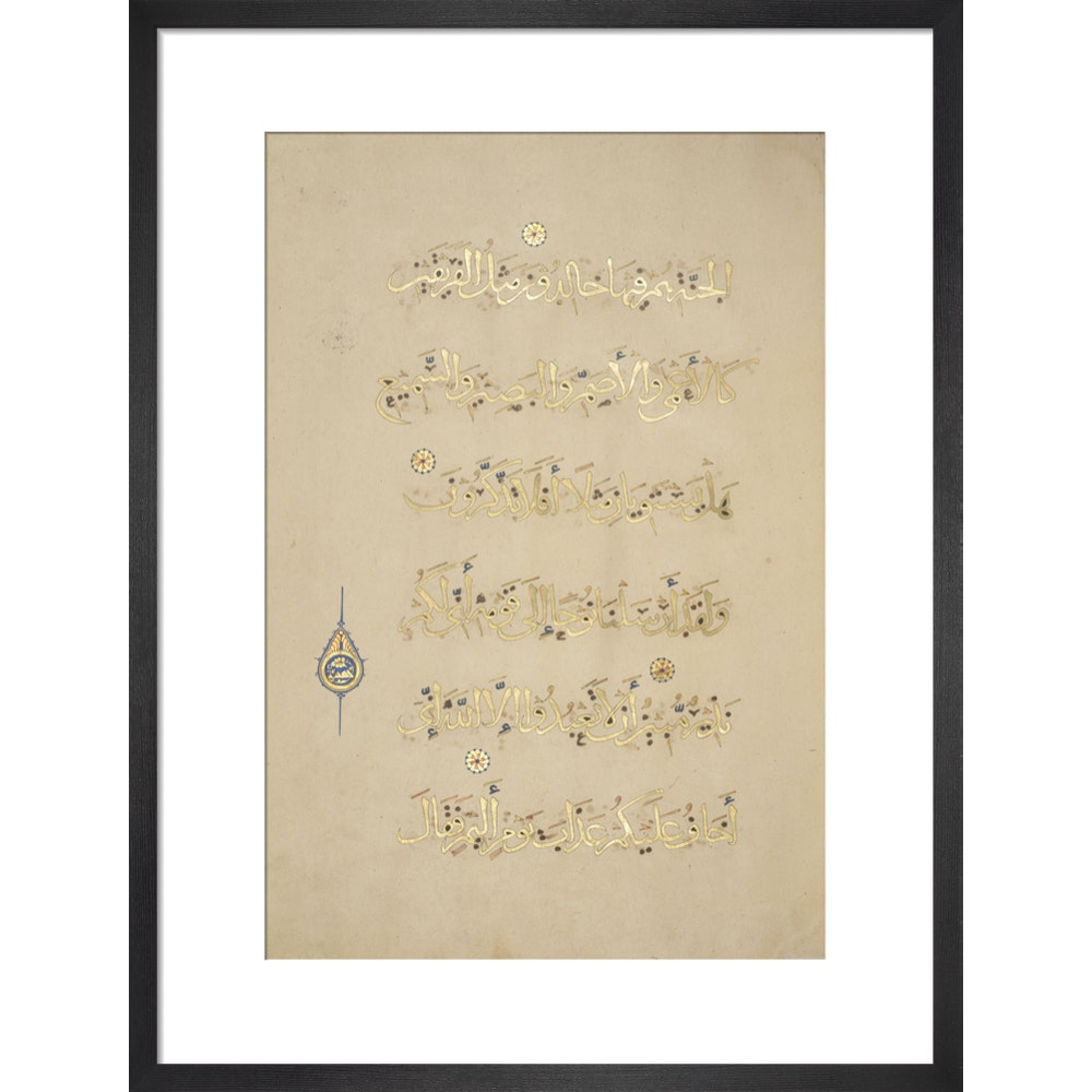 Sultan Baybars' Qur'an print in black frame