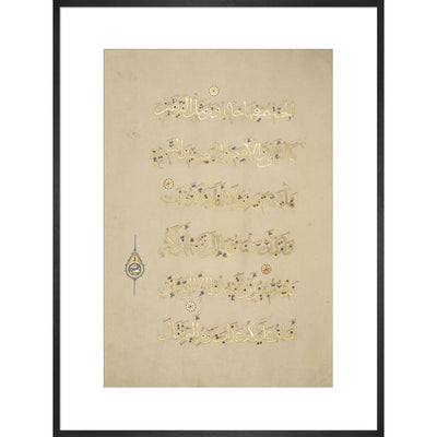 Sultan Baybars' Qur'an print in black frame