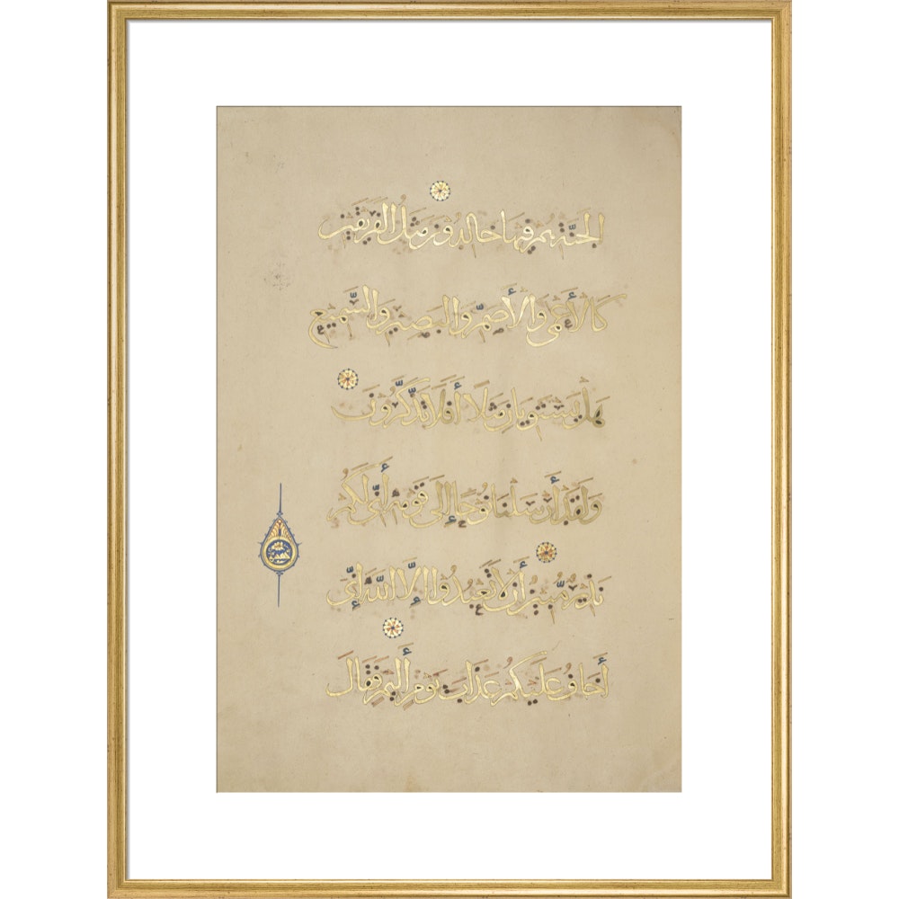 Sultan Baybars' Qur'an print in gold frame