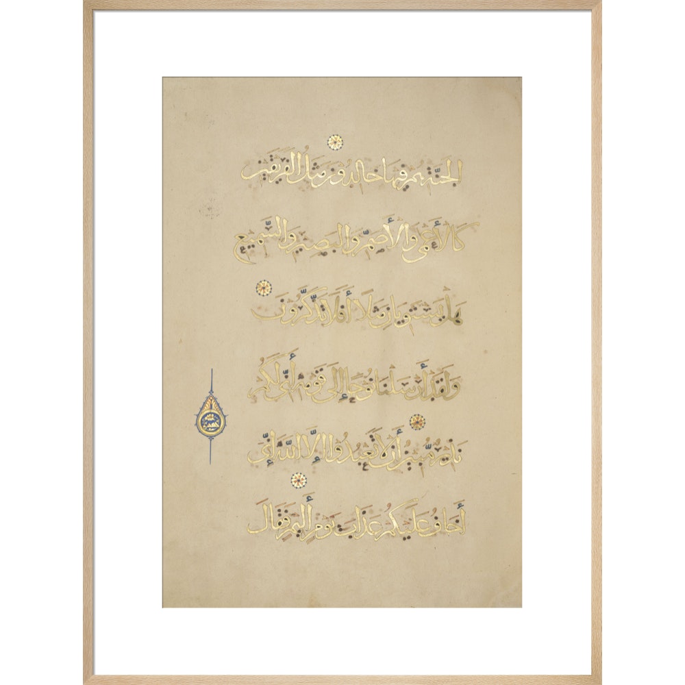 Sultan Baybars' Qur'an print in natural frame