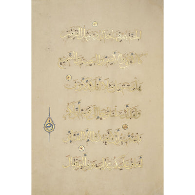 Sultan Baybars' Qur'an print