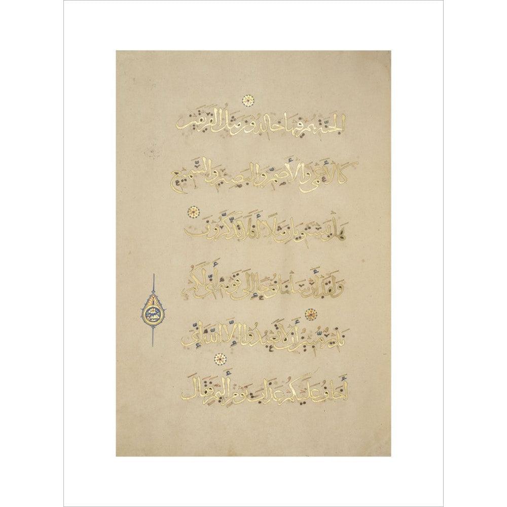 Sultan Baybars' Qur'an print unframed