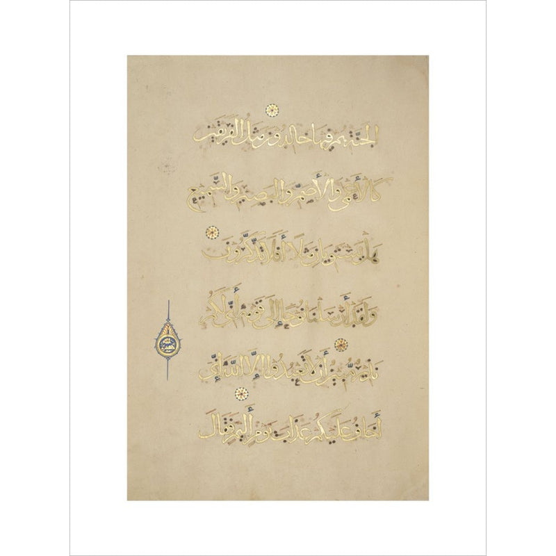 Sultan Baybars' Qur'an print