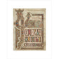 Incipit page of St. Matthew's Gospel print unframed