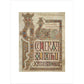 Incipit page of St. Matthew's Gospel print unframed